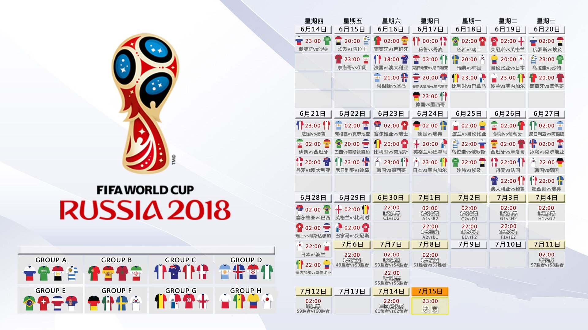 2026世界杯H组首轮太炸了！伊朗3-0血洗斯洛伐克，40岁莫德里奇还能翻江倒海！